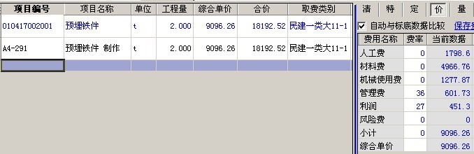 2005人工费调整图-1