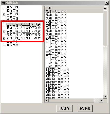 2005人工费调整图-2