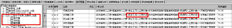 2005人工费调整图-4